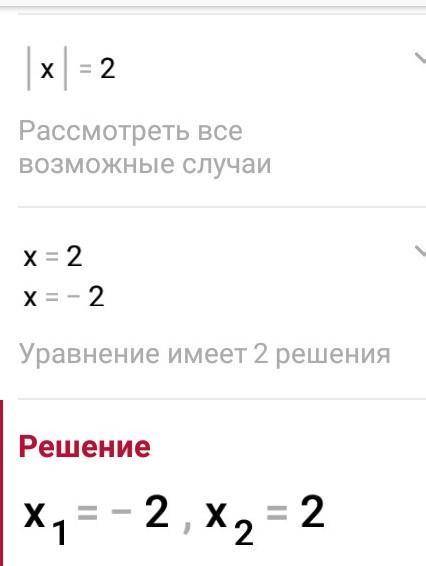 Решите уравнение I x2-5x I-6 = 0