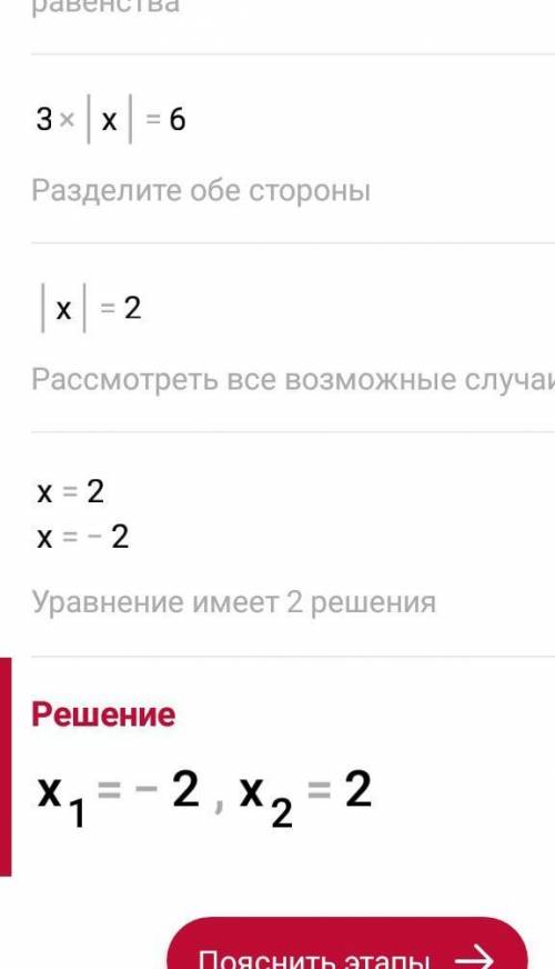 Решите уравнение I x2-5x I-6 = 0