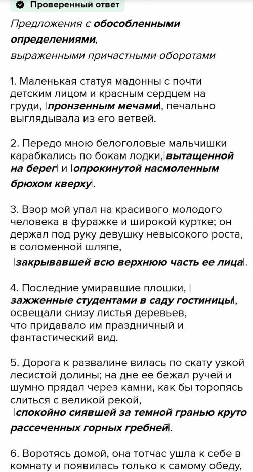 из учебник по литературе 8 класс коровина подобрать по 1 примеру предложений с обрашением, причастеы