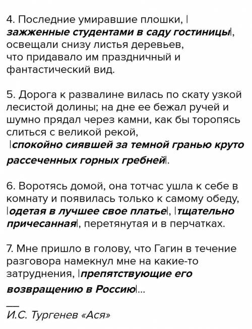 из учебник по литературе 8 класс коровина подобрать по 1 примеру предложений с обрашением, причастеы