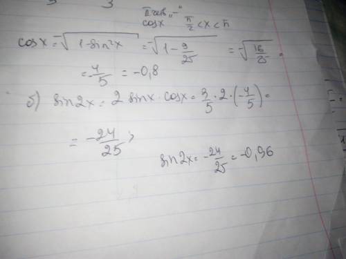 Известно, что sin x= 3/5 , π/2 < x < π. Найти значения а) cos x, б) sin 2x.