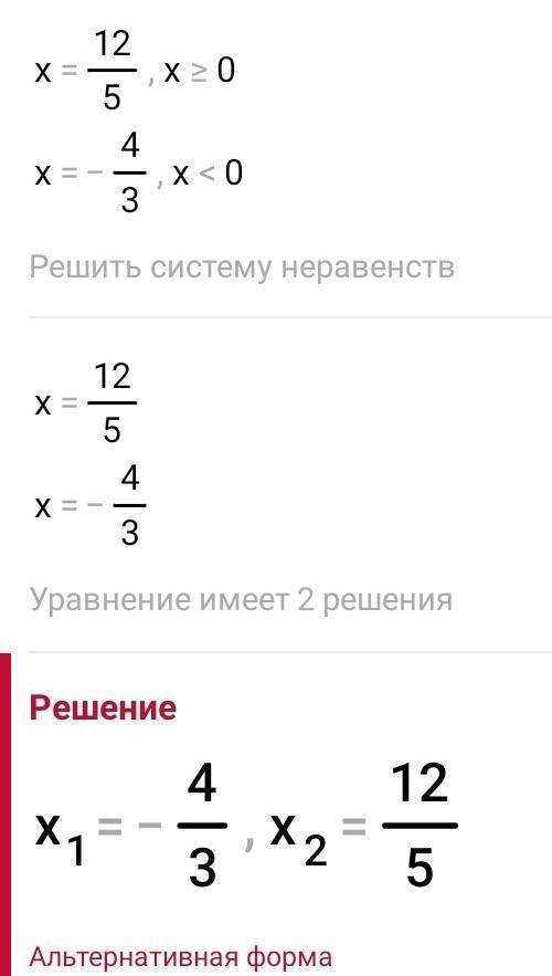 X*2-7|x|+12=0 составьте отчет ​