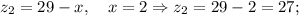 z_{2}=29-x, \quad x=2 \Rightarrow z_{2}=29-2=27;