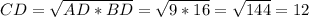 CD = \sqrt{AD * BD} = \sqrt{9 * 16}=\sqrt{144}=12