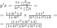 y'x = \frac{1 + \frac{2}{1 + 4 {t}^{2} } }{3 {t}^{2} + \frac{6}{1 + {t}^{2} } } = \\ = \frac{1 + 4 {t}^{2} + 2}{1 + 4 {t}^{2} } \times \frac{1 + {t}^{2} }{3 {t}^{2} (1 + {t}^{2}) + 6 } = \\ = \frac{(1 + {t}^{2})(4 {t}^{2} + 3) }{(1 + 4 {t}^{2})(3 {t}^{4} + 3 {t}^{2} + 6) }