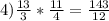 4) \frac{13}{3} *\frac{11}{4} =\frac{143}{12}