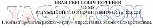 Учебник В.Я.Коровина В.П.Журавлев В.И.Коровин Литература 5 класс Часть 1 Страница 223-224 после расс