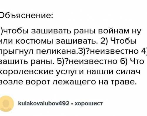 Каким было третье задание в сказке Храбрый портной ​