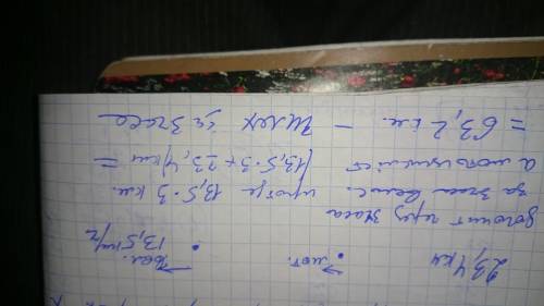 Найдите значение выражения: (2,5−2 1 )⋅(−5 1 )+1 1 : (−5,6 ) .3 7 3 2 Вычислите, используя свойства