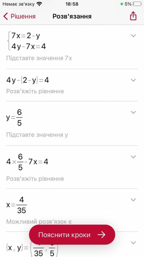 Дана система двух линейных уравнений: {y+7x=2{4y−7x=4Найди значение переменной y.ответ: y=