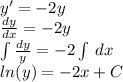 y' = - 2y \\ \frac{dy}{dx} = - 2y \\ \int\limits \frac{dy}{y} = - 2\int\limits \: dx \\ ln(y) = - 2x + C