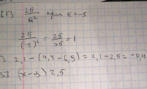 1. Найдите значение выражения 25/а²при a=-5. [1]2. Раскройте скобки и найдите значение выражения: 2,