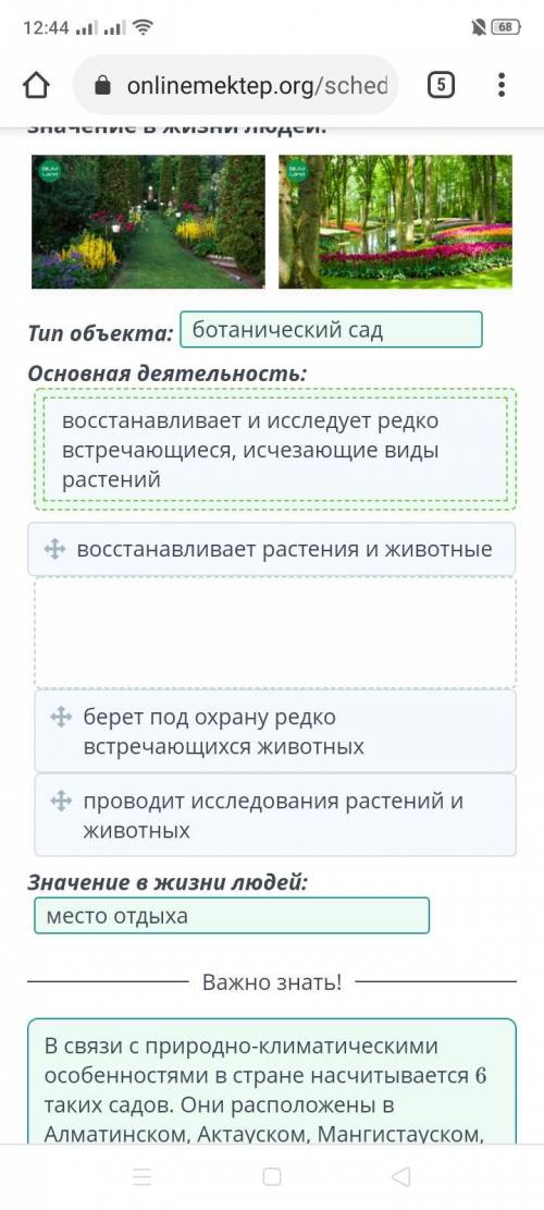 Определи по рисунку объект.Проанализируй основную деятельность и значение в жизни людей.