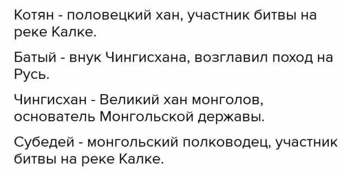 Суммативное оценивание за II четверть по Истории Казахстана 6 класс1. Укажите имя исторической лично