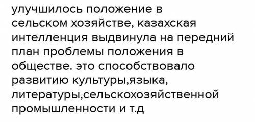 к каким изменениям привела новая экономическая политика в Казахстане в отраслях сельского хозяйства