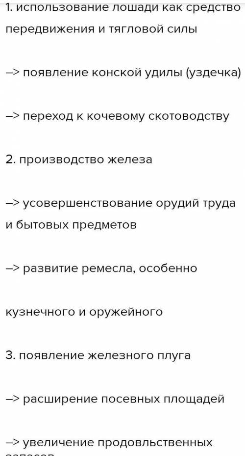 [4 Задание 2. Установите причинно-следственную связь. Что являетсяпричиной, какое следствие из него