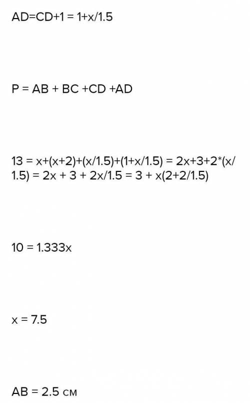 Стенка АВ прямоугольника ABCD равна х см. 1) выразите остальные ребра прямоугольника, если: a) если