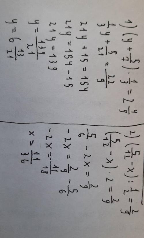 решите уравнения: 1) {у + 5/7} ×1/3 =2 4/9 ; 2) {5\12 - х}: 1/2 =2/9; памогити срочьно ​