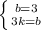 \left \{ {{b=3} \atop {3k=b}} \right.