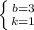 \left \{ {{b=3} \atop {k=1}} \right.