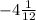 -4 \frac{1}{12}