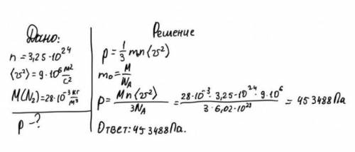 Какое давление на стенки сосуда производит азот с концентрацией молекул 5,25*1024, если квадрат сред