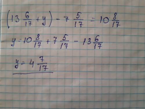 Решите уравнение: (13 целых 6/17+у)-7 целых 5/17=10 целых 8/17