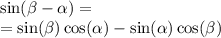 \sin( \beta - \alpha ) = \\ = \sin( \beta ) \cos( \alpha ) - \sin( \alpha ) \cos( \beta )