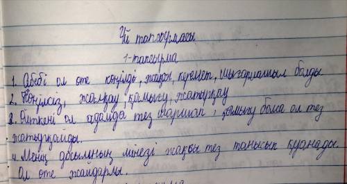 көмектесіңдерші төртінші сұраққа. қазақ тілі 5 сынып кітаптың 62-63-ші бетінде ​