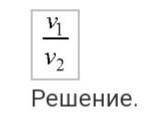 решить, какие сможете 1 Во сколько раз средняя квадратичная скорость молекул кислорода меньше средне