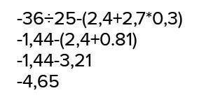 а) 3,16: 4/7= б) 4,7+ 2/3+ 1.3/5+ 3,3= в) -36+25-(2,4+2,7 × 0,3)=г) 10,6:0,2-60,3:0,3=​