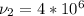 \nu_2 = 4*10^6