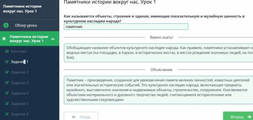 Как называются объекты строения и задания имеющие показательную и музейную ценность культурном насле