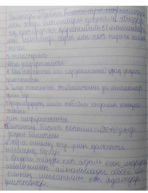 5-класс көмек керек өтінемін тжб еді қазақстан тарихынан тезірееек өтініш шың көңілмен ​