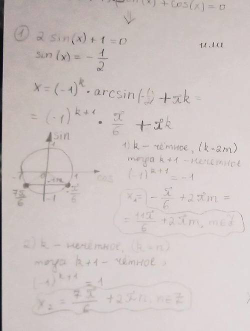 Cos(2x)-sin(2x)=cos(x)+sin(x)+1