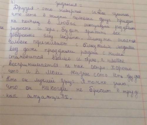 напишите продолжение текста (60-80слов),учитывая особенности текста описания .Пишите в соответствии