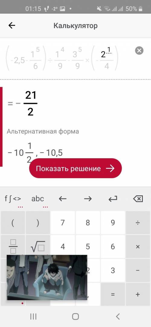 Есептеңіз.(—2,5—1⁵/6):1⁴/9—3⁵/9×(—2¹/4) ​