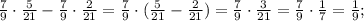 \frac{7}{9} \cdot \frac{5}{21}-\frac{7}{9} \cdot \frac{2}{21}=\frac{7}{9} \cdot (\frac{5}{21}-\frac{2}{21})=\frac{7}{9} \cdot \frac{3}{21}=\frac{7}{9} \cdot \frac{1}{7}=\frac{1}{9};