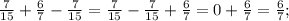 \frac{7}{15}+\frac{6}{7}-\frac{7}{15}=\frac{7}{15}-\frac{7}{15}+\frac{6}{7}=0+\frac{6}{7}=\frac{6}{7};