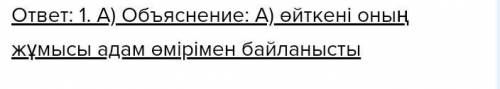 2-токсана принална сиынтық бағалауды тапсырмалары Сыныбы:1-тапсырмаМәтінді тын. Тапсырмаларды орында