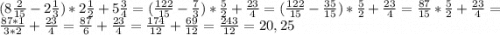 (8\frac{2}{15}-2\frac{1}{3})*2\frac{1}{2}+5\frac{3}{4}=(\frac{122}{15}-\frac{7}{3}) *\frac{5}{2} +\frac{23}{4}=(\frac{122}{15}-\frac{35}{15})*\frac{5}{2} +\frac{23}{4}=\frac{87}{15}*\frac{5}{2} +\frac{23}{4}=\frac{87*1}{3*2} +\frac{23}{4}=\frac{87}{6} +\frac{23}{4} = \frac{174}{12} +\frac{69}{12}= \frac{243}{12}= 20,25