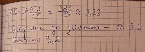 В равнобедренном треугольнике с основанием, равным 10, высота, проведенная к его основанию, равна 12