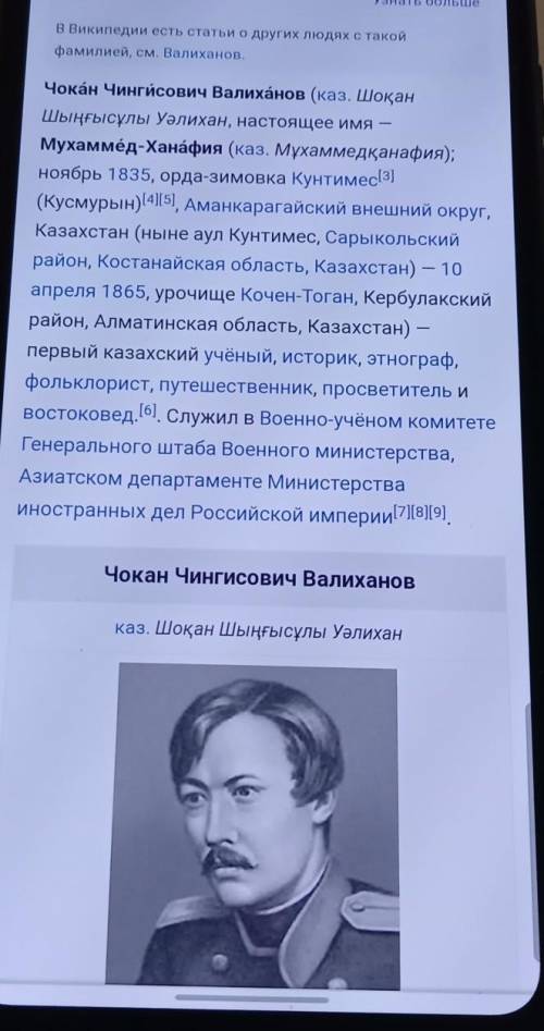 Ш.Уалиханов- казахский ученый, этнограф утверждал, что у тюрков установилось двоеверие. Какие две ре