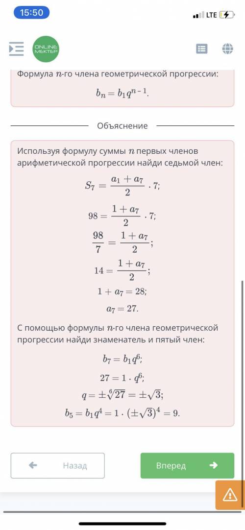 В арифметической прогрессии, содержащей семь членов, первый член равен 1, а сумма всех членов равна