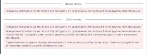 Просмотрев по данной ссылке эксперимент по взаимодействию металлов металлов 1 (1)-ой и2 (II)-ой груп