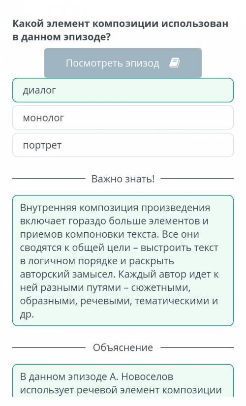 Анализ сюжета и композиции рассказа А. Новоселова «Санькин марал» Какой элемент композиции использов