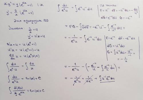 Решить дифференциальное уравнение путем замены xy`=y(e^y/x + 1)