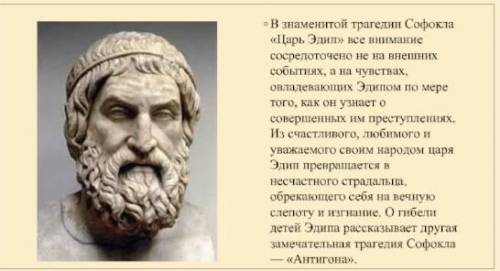 Определите элементы сюжета в трагедии Софокла «Царь Эдип»​