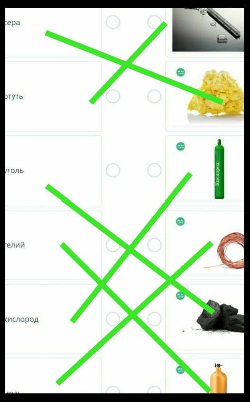 Соотнести вещества и их названия Это Билим ленд ​