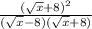 \frac{( \sqrt{x} + 8) {}^{2} } {( \sqrt{x } - 8)( \sqrt{x} + 8) }